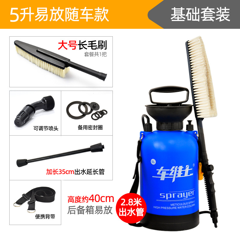 Xǐchējī – Portable car washer Motorcycle - 5l-simple-wash-set-easy-to-carry-in-car-recommended-by-taxi-drivers