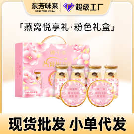 【年货礼盒】泡小燕悦享礼燕窝粥燕窝礼盒伴手礼即食速食粥可代发