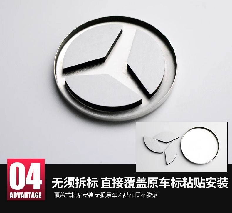 Mercedes-Benz steering wheel emblem, C-Class, E-Class, S-Class, modified Maybach decorative sticker, Brabus steering wheel emblem sticker
