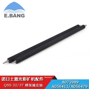 Norishi color expansion machine 32/37 slot frame rubber shaft A072989/A056411/A056479/A0760734