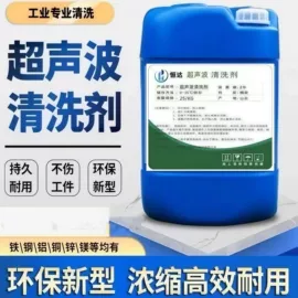 金属清洗剂;金属工艺液;切削油切削液