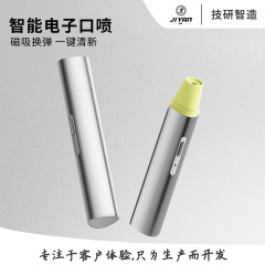 智能口喷口气清新剂持久润喉留香水果味雾化便携式电子口腔喷雾器