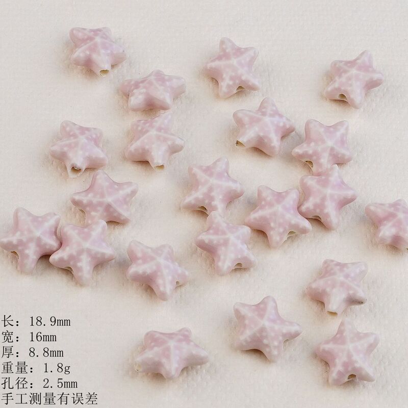 景德镇跨境清新风时尚波西米亚手工陶瓷海星配件手工DIY饰品材料|undefined