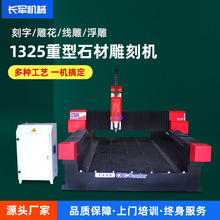 石碑墓碑刻字石材雕刻机大理石电脑浮雕立体全自动数控石材雕刻机