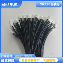 �S��ֱ�N1.25/PH2.0/XH2.54���Ӿ����ӹ� �t���B�Ӿ�