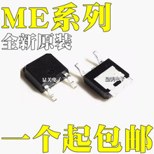 ME15N10-G 全新原裝 ME20P06 ME60N04 芯片IC TO252