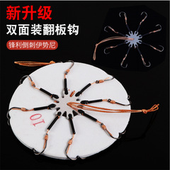 漁具翻版鈎防纏繞八爪翻板鈎拋竿爆炸釣魚鈎野釣套裝翻板豆餅盤鈎