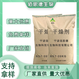 Baishide High Moisture Absorption Modified Starch Modified Starch Water Locking Agent Desiccant Additive Carboxymethyl Starch