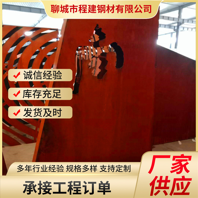 红锈色金属草坪围边 景观园林耐候钢 预埋件耐候钢板图纸加工