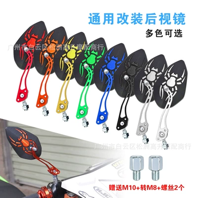 Cross-border new spider motorcycle rearview mirror battery car modified rearview mirror scooter electric car reflector