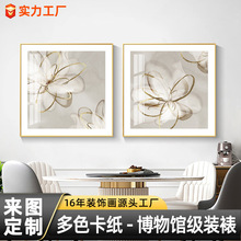 现代简约餐厅装饰画美式抽象花卉挂画高级感法式卧室床头墙面壁画