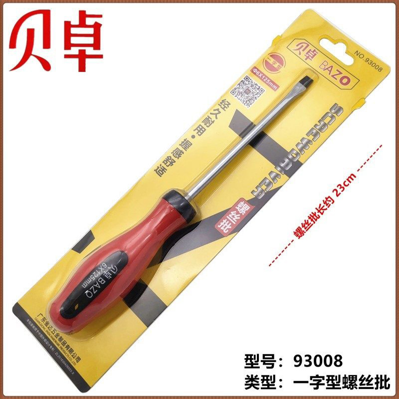 貝卓-93008一字螺絲批