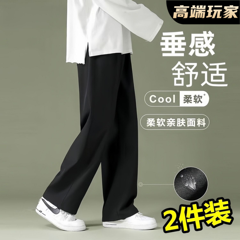 夏天冰丝速干长裤男宽松韩版潮流运动坠感ins帅痞超薄透气休闲裤