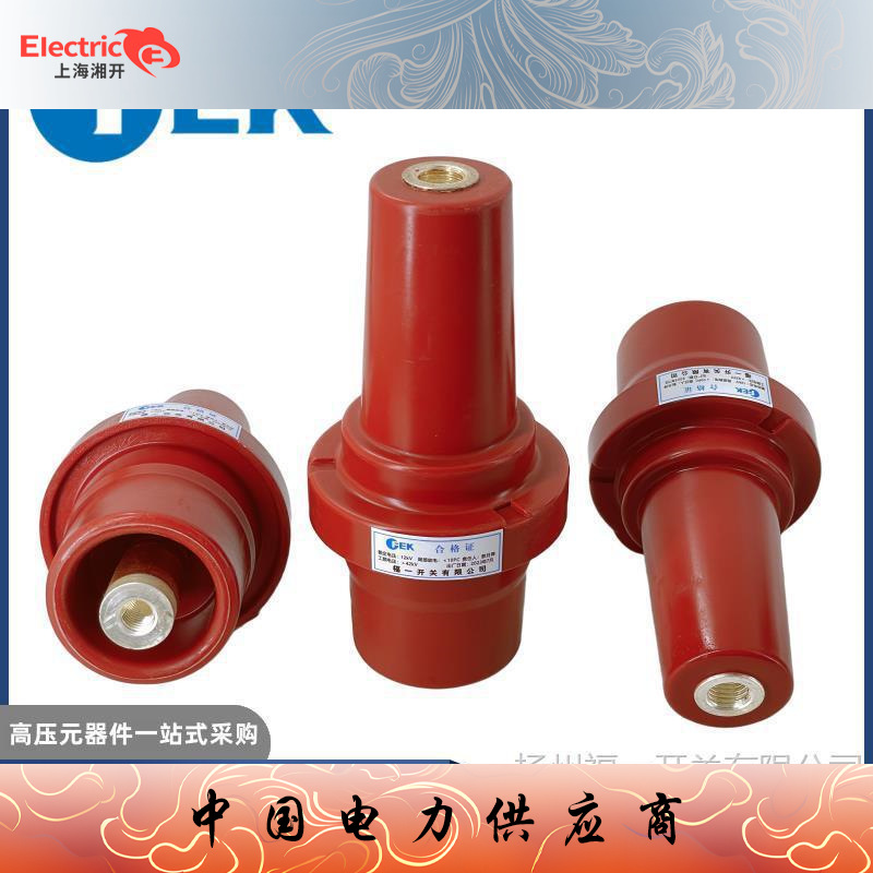 充气柜套管座202双通 10kv高压开关欧式对接电缆支柱 开关