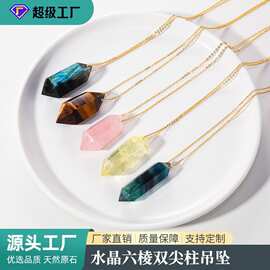 跨境天然水晶双尖柱吊坠紫晶粉晶白水晶彩萤石水晶柱项链饰品批发