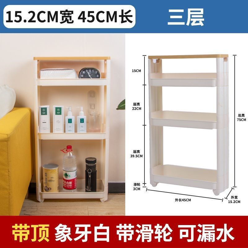 挟み置物収纳ラック超狭辺スリットトイレ浴室キッチン冷蔵库间极めて狭い収纳ロッカー