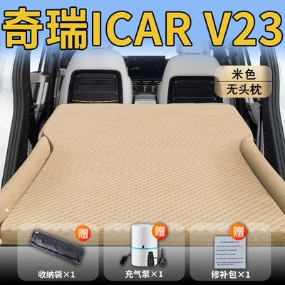 Chery Icarv23 Car Mattress Car Trunk Sleeping Mat Rear Inflatable Bed Car Air Cushion Sleeping Artifact (Vehicle-mounted inflatable bed) - standard-exclusively-for-chery-icarv23-beige-without-headrest