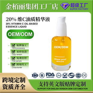 �羳���N20%VC�SC���A�;����wɫ���ƴֲڰ���������w���A�� OEM