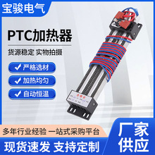 空调辅助加热器 水暖床PTC发热器zw-p23-5-10 半导体绝缘型加热器