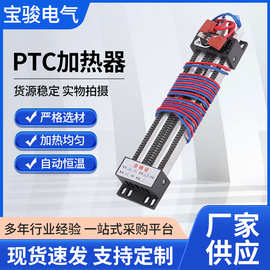 空调辅助加热器 水暖床PTC发热器zw-p23-5-10 半导体绝缘型加热器