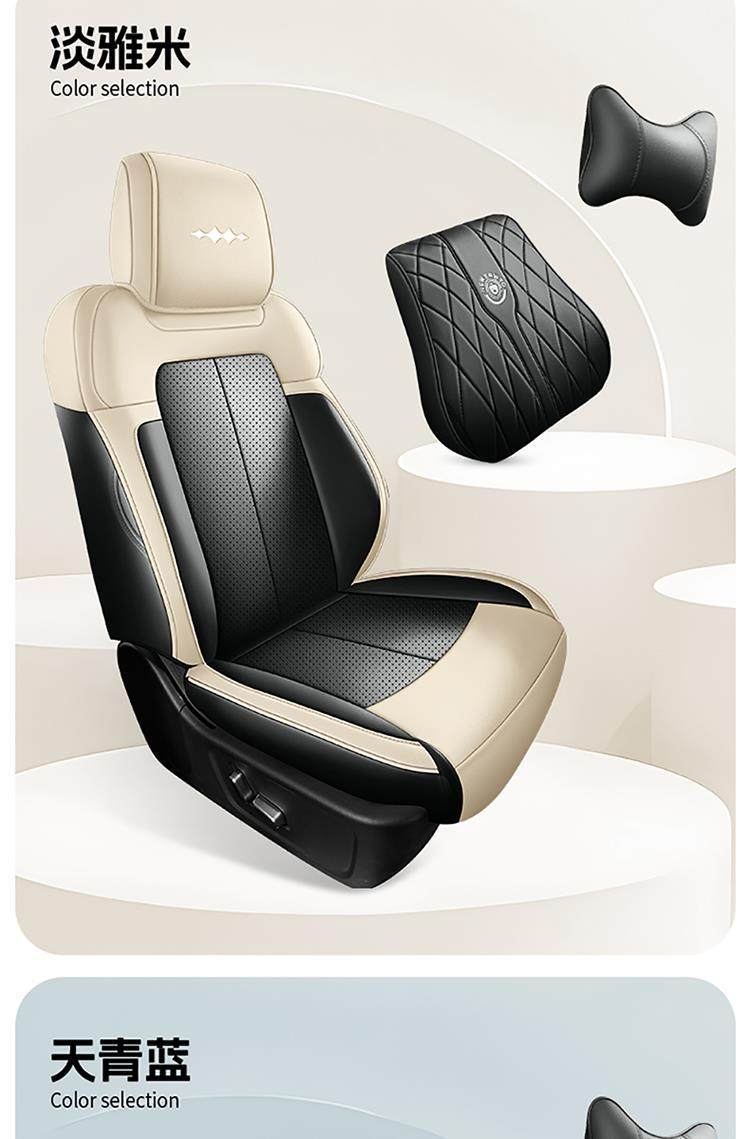 Equation Leopard Titanium 3 Special Seat Cover 2025 New Model Car Seat Cushion Full Surround Perforated Leather Seat Cover Four-Season Seat Cushion