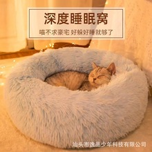 宠物猫窝冬季保暖泰迪狗窝垫子四季通用可拆洗小型犬用品猫床耐脏