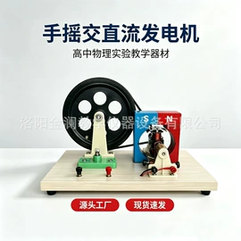 教学演示用品;教学仪器;数理教学器材