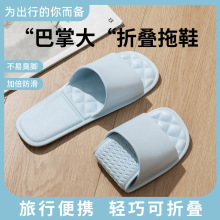 可折叠旅行拖鞋便携式夏季旅游浴室防滑出差酒店一次性拖鞋可洗澡