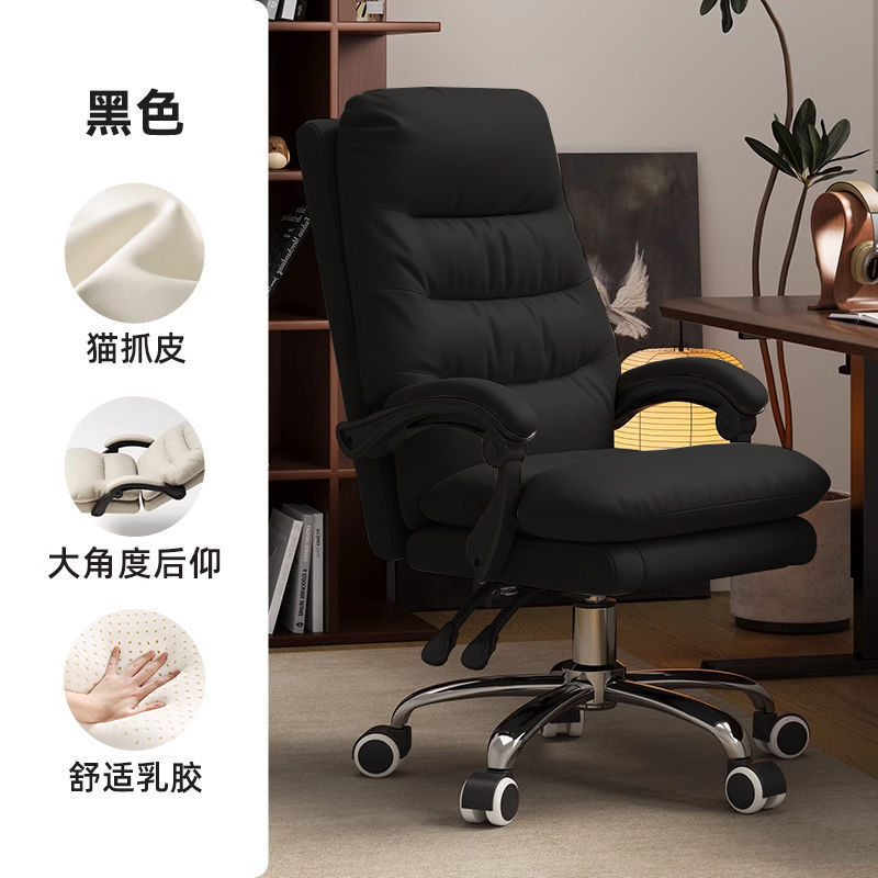 网红牛皮老板椅商务家用舒适办公椅子办公室座椅人体久坐电脑椅|undefined