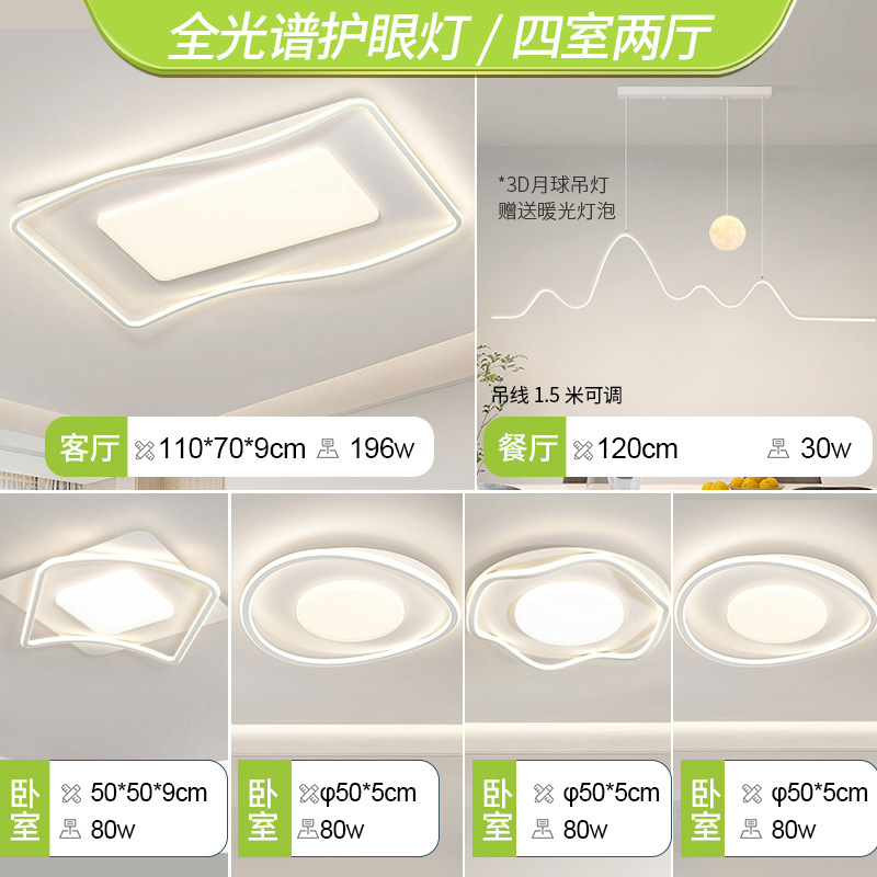 Luz de techo de la sala de estar de viento de crema moderna y minimalista de protección de los ojos de la atmósfera led dormitorio luz principal nueva lámpara de paquete de toda la casa