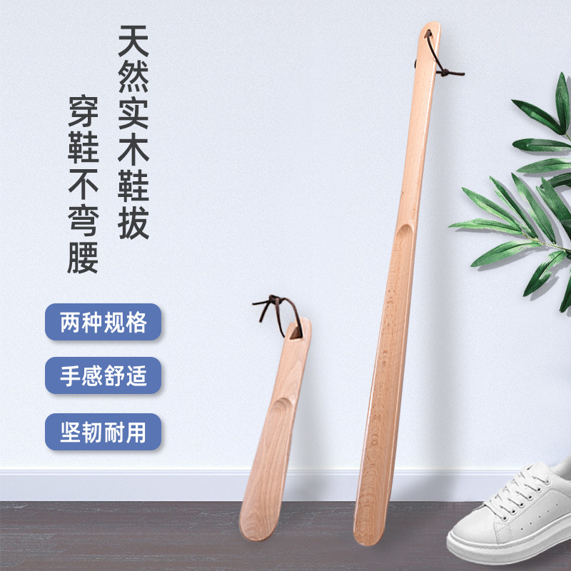 Venta al por mayor de madera maciza de haya Extractor de zapatos hogar ancianos mujeres embarazadas zapatos dispositivo de elevación zapatos de madera entera de alta gama con dispositivo auxiliar dispositivo de elevación de zapatos