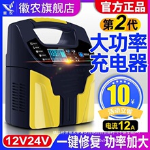 ���r��܇�ƿ�����12v24v�����ʼ��~��늙C�๦���Ԅ�����ͨ��