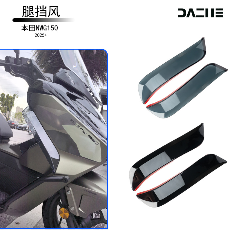 Suitable for 25 Models of Honda Nwg150 Leg Windscreen, Windproof Cover, Leg Protection Side Wind Shield, Non-Damaging Motorcycle Wind Deflector