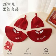 新款A类口水巾婴儿围嘴防水吐奶围兜刺绣宝宝胎帽口水兜组合套装