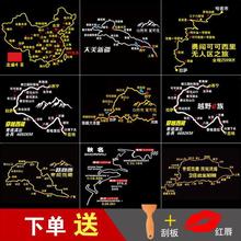 318川藏线地图穿越西藏越野自驾线路后档地图贴反光后窗车贴纸