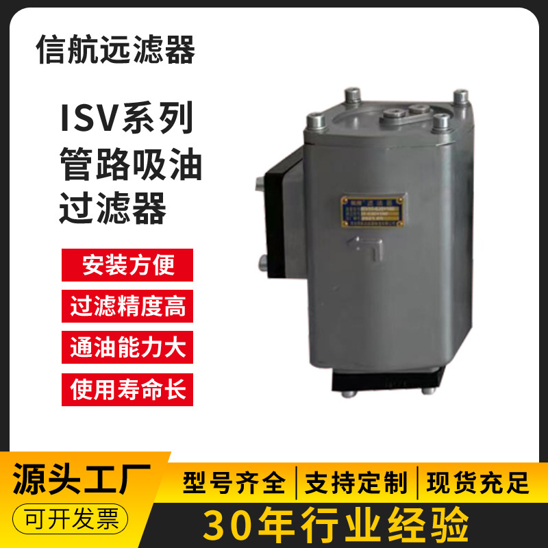 ISV100-1000×80 100 180 C MC 管路过滤器 吸油管路过滤器厂家