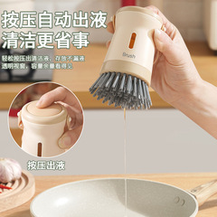 【Heart Made】Kitchen Add Liquid Washing Pot Brush Pressure Silicone Dorm Cleaning Pot Brush Gadget Multi-functional Household Brush