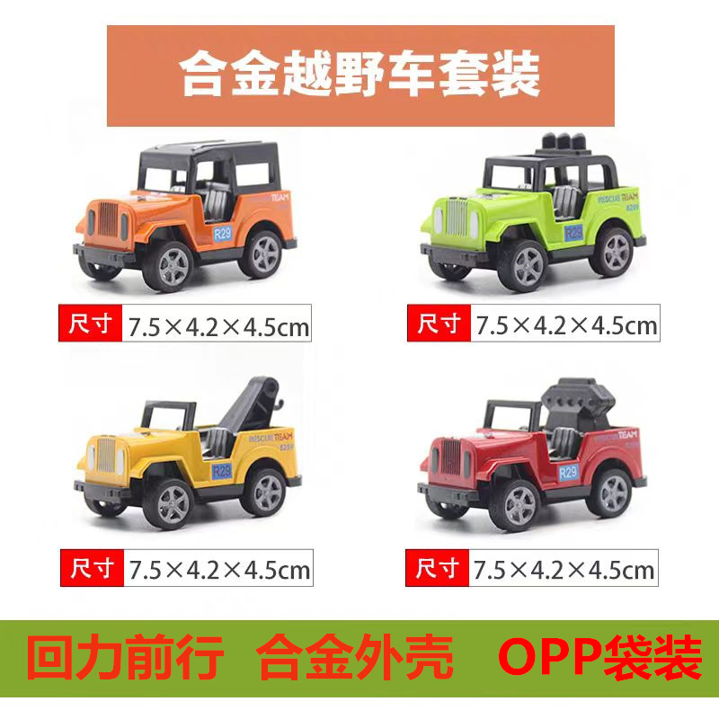 1:64 6 nueva aleación de ingeniería vehículo color sola ventana caja huevo máquina torsión juguete modelo decoración la torta