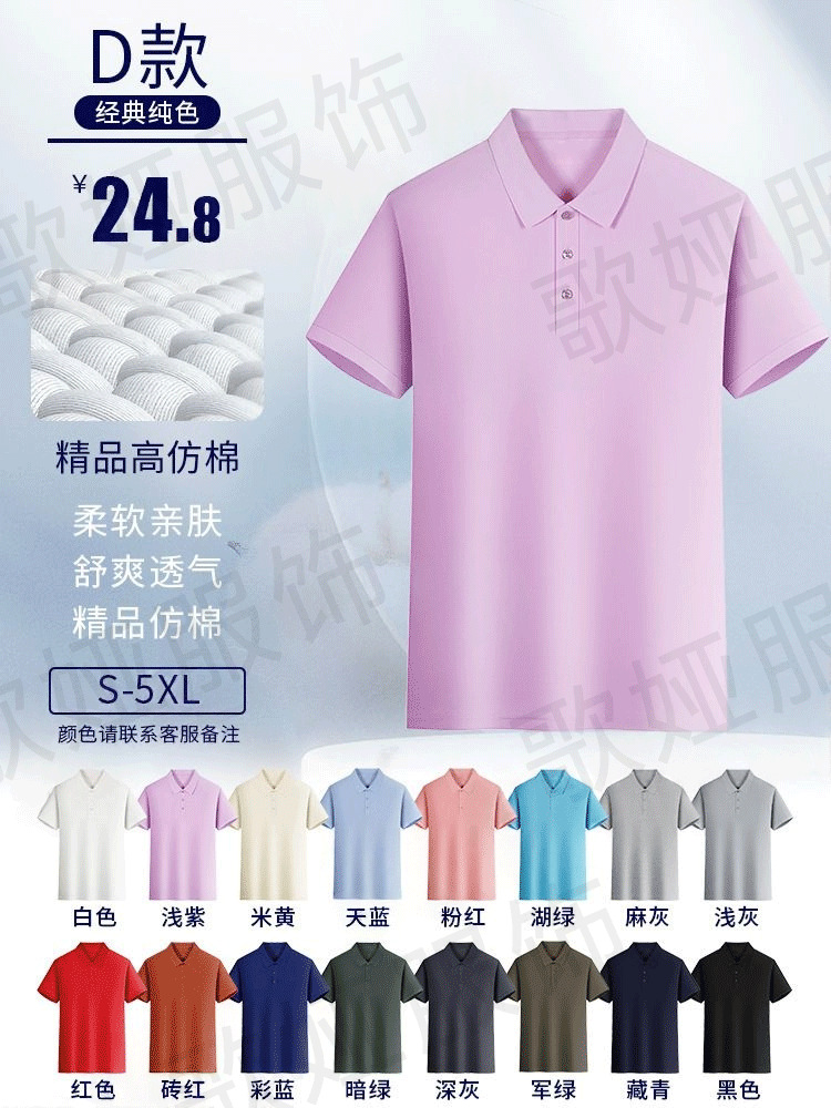 Camisa Polo de Trabajo de Seda de Hielo Transpirable y Elástica para Publicidad Corporativa image 19