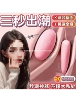 2026强震静音情趣跳蛋推荐｜中秋国庆私密礼物首选