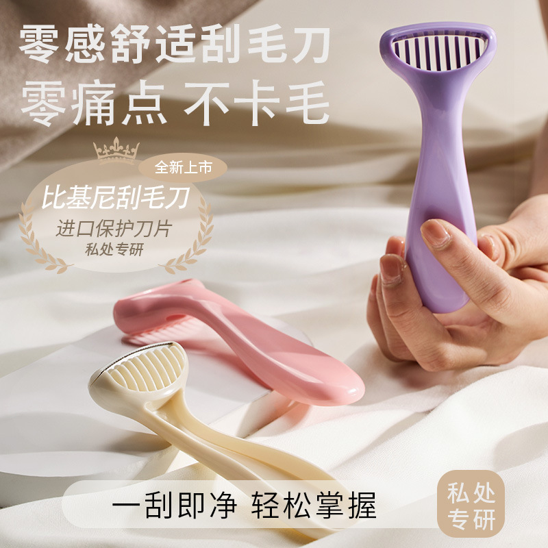 Zero sense manual shaving razor women's armpit hair pruning and removing hair artifact mini portable shaving knife Zero sense manual shaving razor women's armpit hair pruning and removing hair artifact mini portable shaving knife