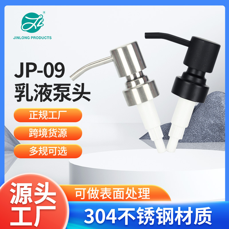源头工厂304不锈钢泵头28牙乳液泵头按压式洗手液24牙喷头金属泵