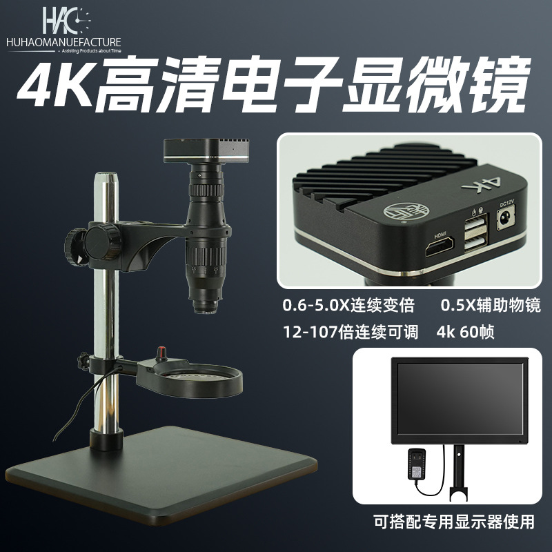 显微镜修表 维修放大镜表匠4K高清台式自动对焦显微镜 钟表维修辅