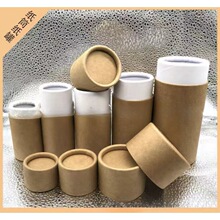 茶葉罐精油瓶紙筒牛皮紙紙罐圓筒罐外包裝密封紅茶茶樓酒店大氣