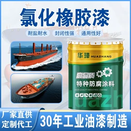 防腐涂料;底漆;耐高温涂料