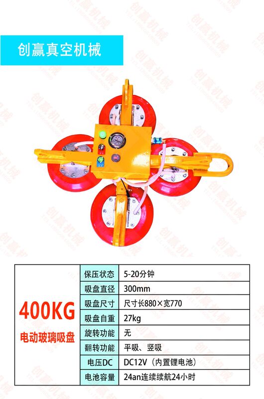 电动玻璃吸盘强力重型工业专用旋转起重真空吊具幕墙吊装玻璃吸盘|undefined