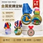 商务学生定做比赛徽章
