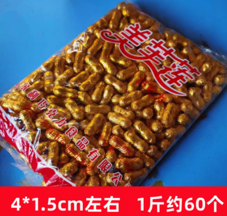 5斤の美芙莲黒チョコレート製品金貨落花生条元宝手作りケーキ散装焙煎2500g|undefined