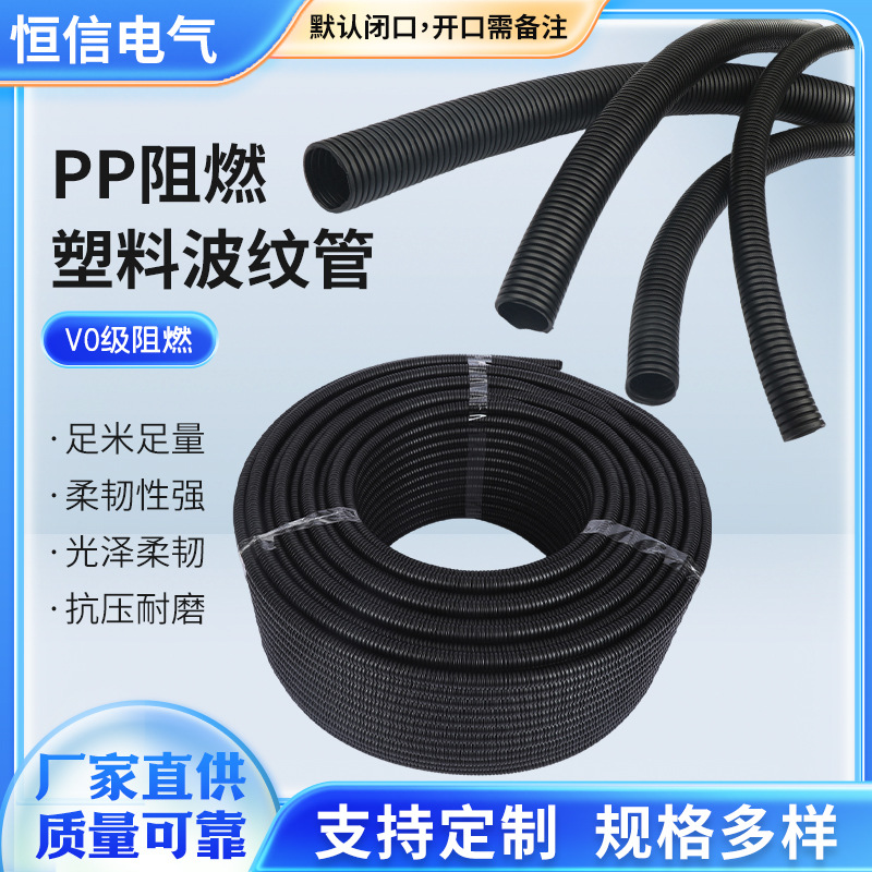 PP阻燃塑料波纹管批发 AD34.5可开口电线保护管汽车线束穿线软管