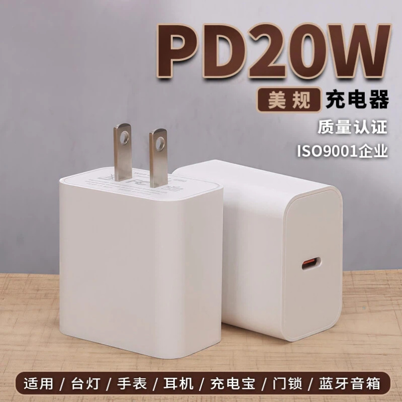 新款移动充电器头充电宝原装超级快充适用苹果15手机套装批发